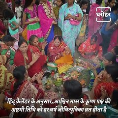 Know All About Jivitputrika Vrat