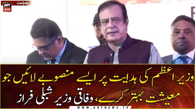 Federal Minister for Science and Technology Shibli Faraz addresses the ceremony