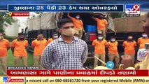 1 NDRF and 2 SDRF teams on standby in Jamnagar to tackle flood like situation _ Monsoon 2021 _ TV9