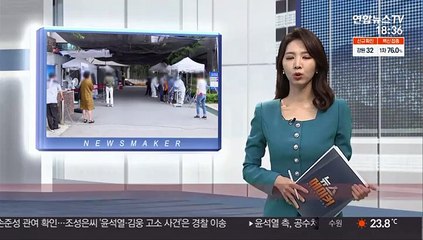 Tải video: [속보] 오후 6시까지 1,579명 확진…어제보다 90명 적어