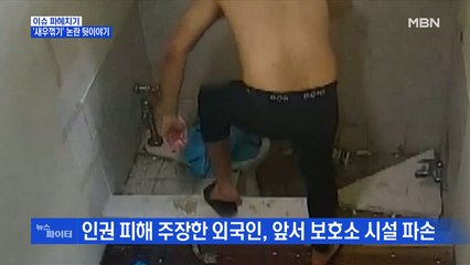 MBN 뉴스파이터-'새우꺾기' 논란에…법무부 "안전 위해 불가피한 조치" 영상 공개