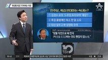 ‘대장동 특검’ 주저하는 이유…‘이재명 게임’도 나왔다