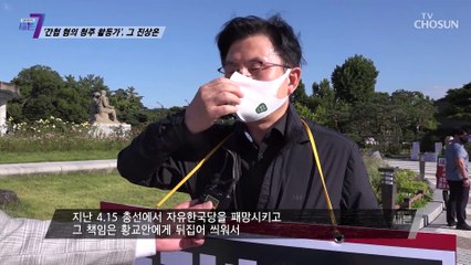 문재인 선거 캠프 특보단 간첩 활동에 입장 없는 청와대 TV CHOSUN 210930 방송