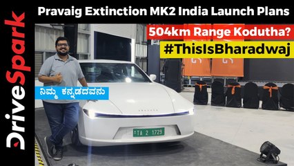 Pravaig Extinction Made in India | Real life review in Kannada | Made in Bangalore | Oneindia