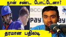 Ashwin thunders! Explains about his fight with Morgan | IPL 2021 DC vs KKR | OneIndia Tamil