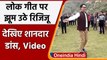 Kiran Rijiju Dance Video: किरण रिजिजू ने Folk Song पर किया Dance, देखिए Video | वनइंडिया हिंदी