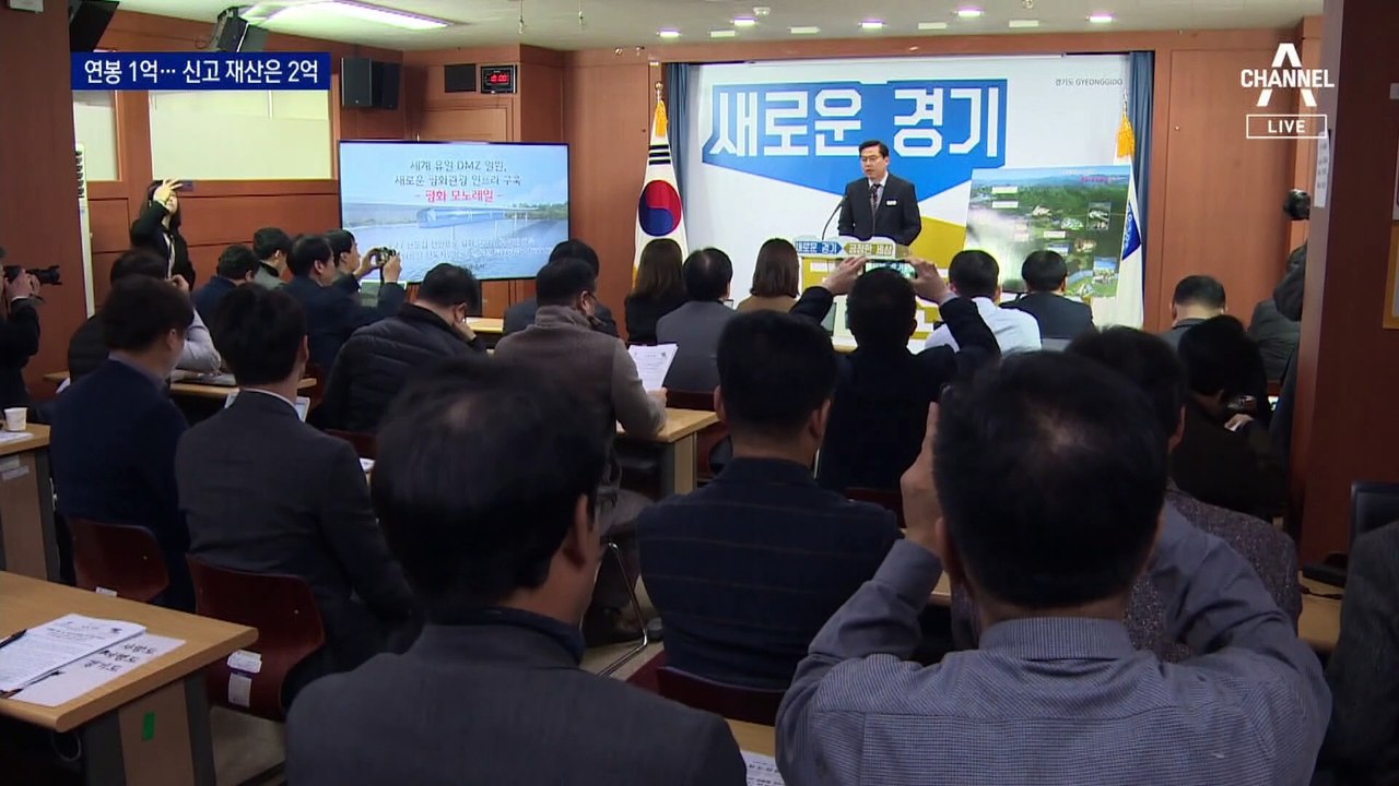 유동규 공개 재산 2억 원…‘개발이익 환수’ 장관 표창 받아