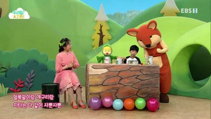 생방송 우리집 유치원 - 얼쑤! 신나게 소고춤을~_#003