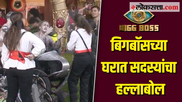 Big Boss Marathi : विकासचा मीरावर हल्लाबोल