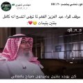 بعد وفاته بـ3 سنوات.. كشف سر إنساني عن اللواء عبدالعزيز الفغم