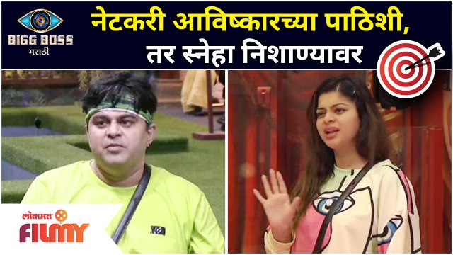 Avishkar Got SUPPORT- Sneha Wagh not! नेटकरी आविष्कारच्या पाठिशी, तर स्नेहा निशाण्यावर | BBM 3