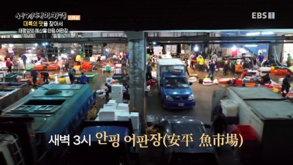 세계테마기행 - Themes Around the World_대륙의 맛을 찾아서- 거리의 맛_#002