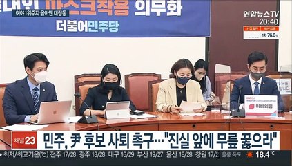 "尹 사퇴하라"·"특검 수용하라"…전면전 치닫는 여야