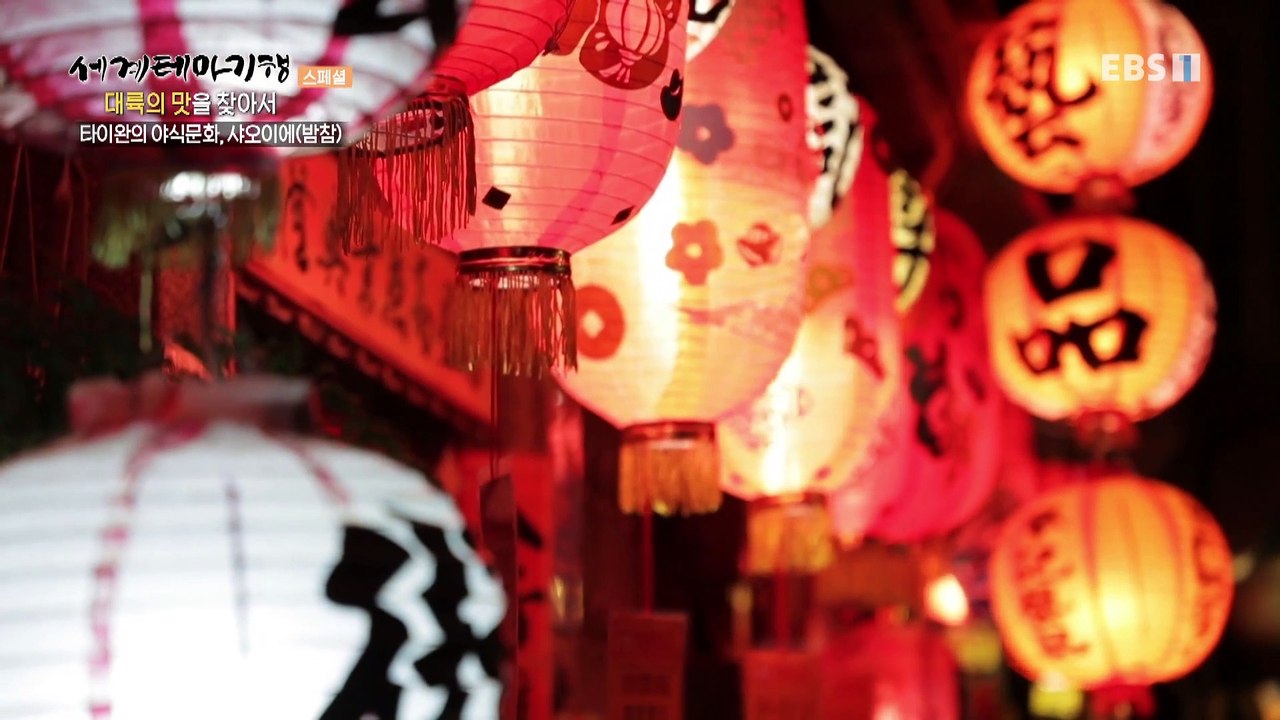 세계테마기행 - Themes Around the World_대륙의 맛을 찾아서- 거리...