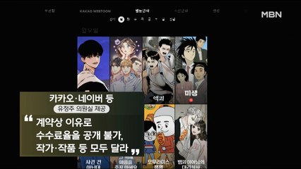 [단독] "70~80% 떼가요"…'열정페이' 버티는 웹툰 작가들