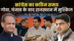 पंजाब के बाद Rajasthan Congress पर संकट के बादल, दिल्ली भागे BSP विधायक, सदस्यता बचाने की जुगत