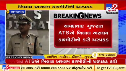 Gujarat ATS arrests 2006 Kalupur blast accused Bilal Aslam Kashmiri from Baramulla _ TV9News