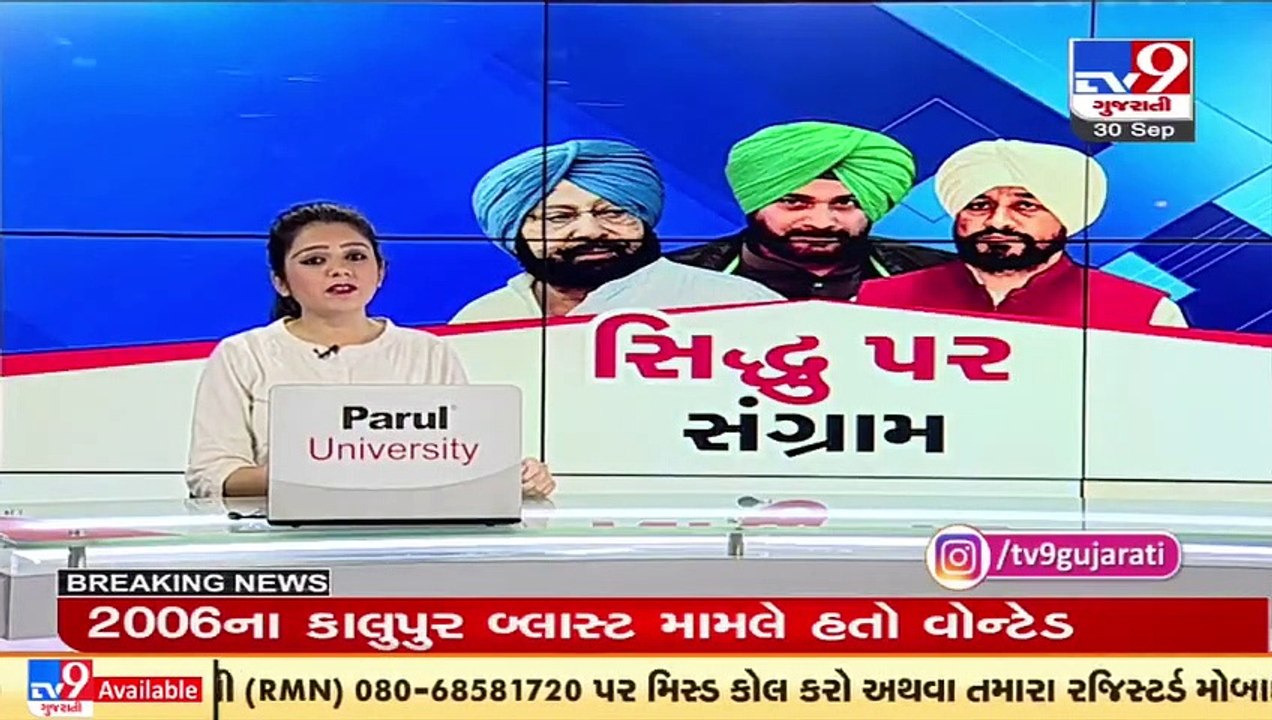 Leaving Congress, not joining BJP says former Punjab CM Amarinder Singh _ TV9News