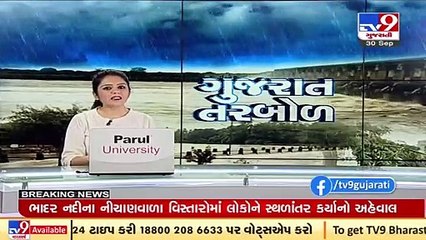 Villages disconnected after Karodiya dam overflows, Abdasa _ Kutch _ Monsoon 2021 _ TV9News