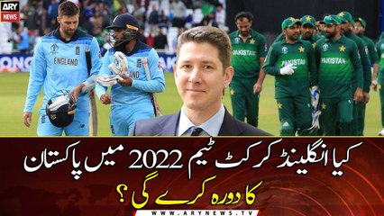 Will England cricket team visit Pakistan in 2022?