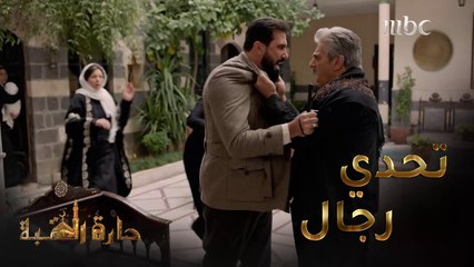 حارة القبة | الحلقة 24| أبو العز يفتح باب المواجهة مع غازي بيك