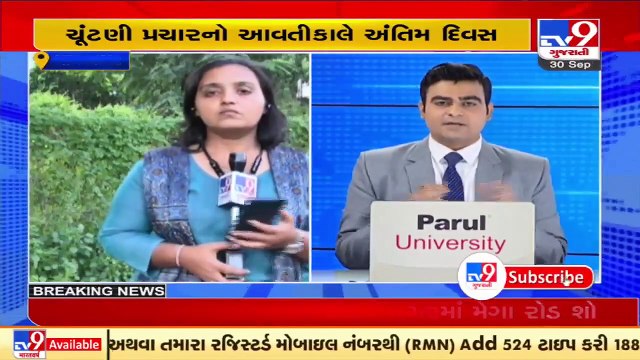 GMC polls_ Gujarat BJP chief CR Paatil and CM Bhupendra Patel to hold roadshow tomorrow, Gandhinagar