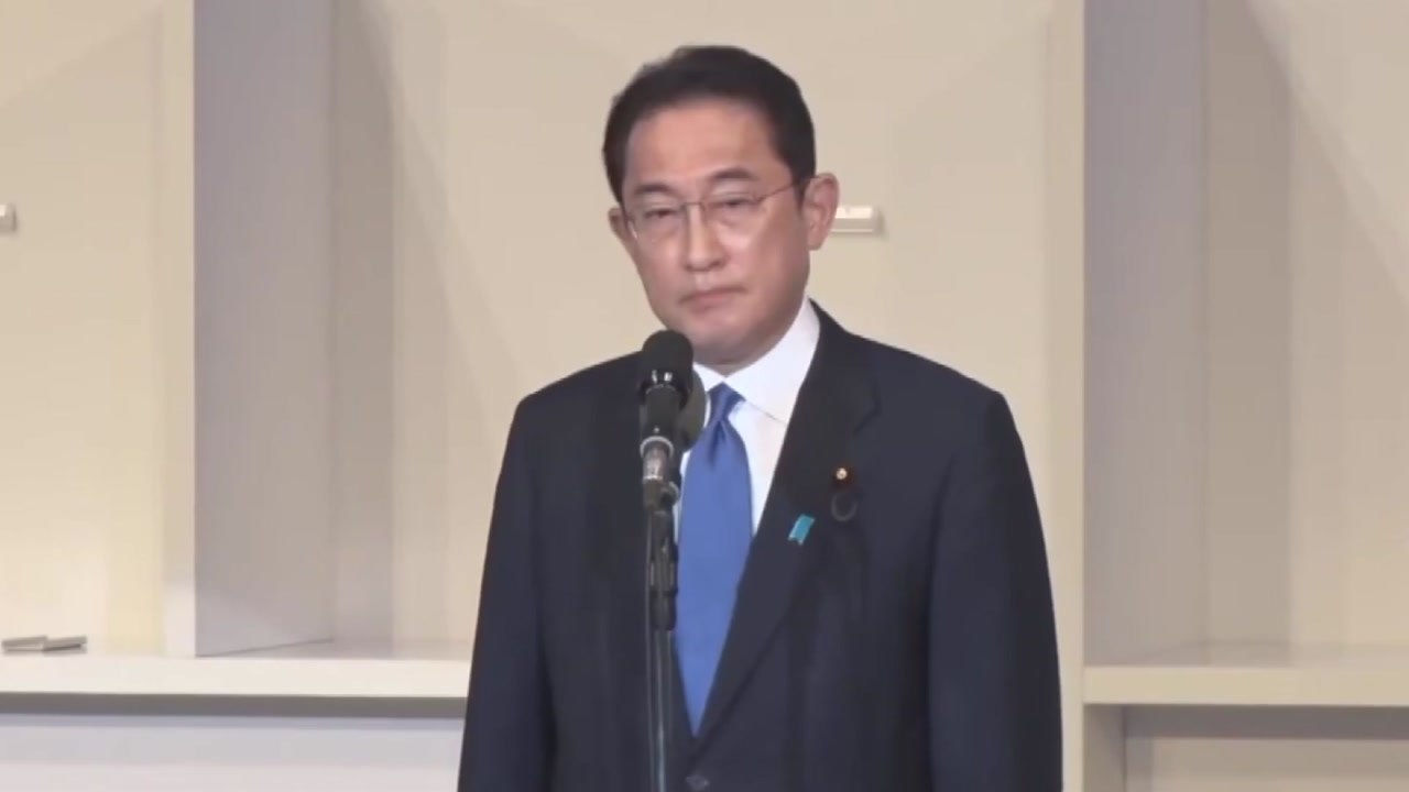 [뉴있저] '아베 시대'로 회귀?...日 기시다 신임 총리 한일 관계 앞날은? / YTN