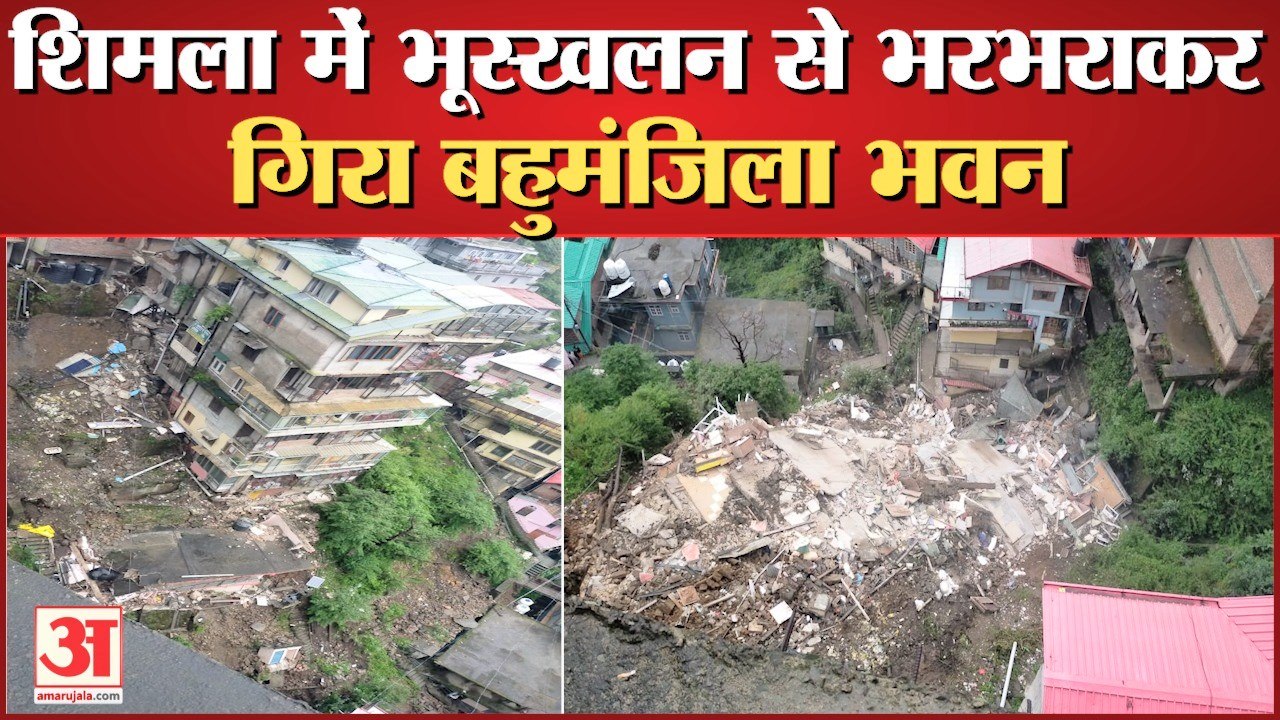 Building Collapsed in Shimla | शिमला में Landsl...
