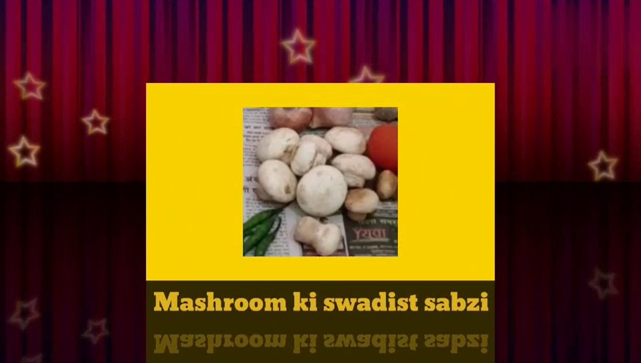 Mushroom ki swadist sabji banane ka sabse aasan tarika|how to cook mushroom recipe