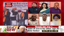 Desh Ki Bahas : कांग्रेस के नेता सत्ता सुख भोगना चाहते हैं : नील गर्ग