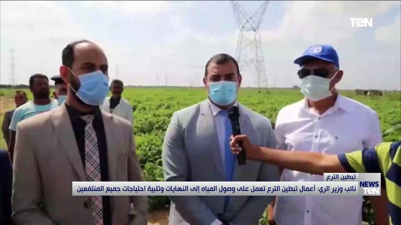 نائب وزير الري: أعمال تبطين الترع تعمل على وصول المياه الى النهايات وتلبية احتياجات جميع المنتفعين