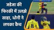 IPL 2021 SRH vs CSK: Ravindra jadeja Strikes as Wriddhiman Saha departs for 44  | वनइंडिया हिंदी