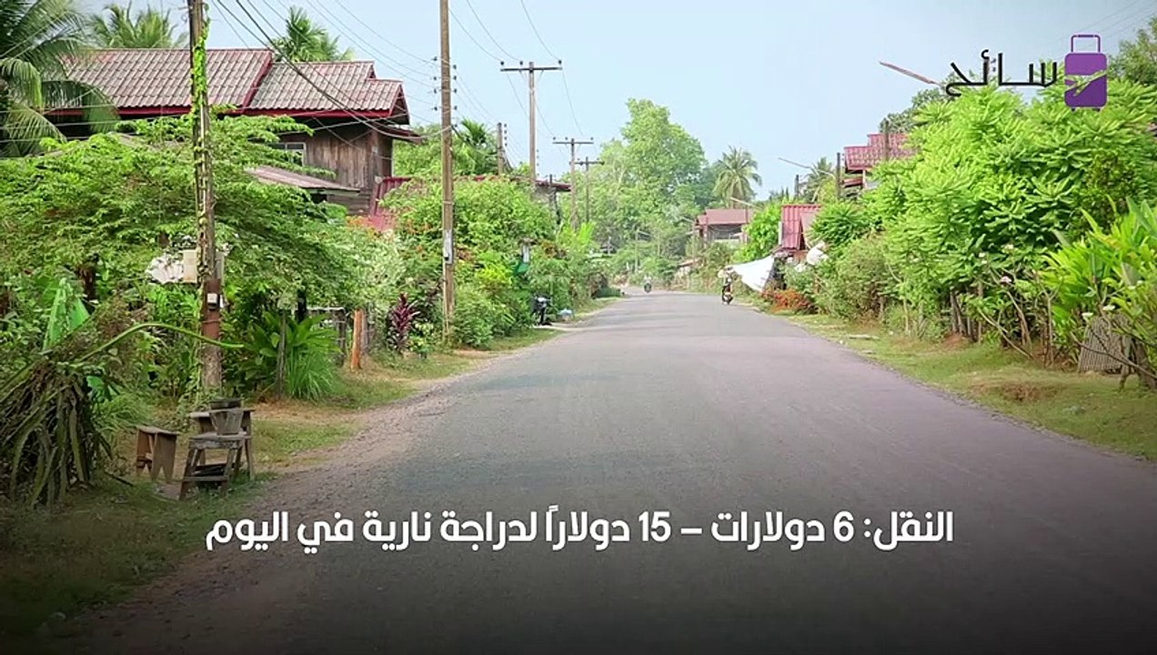 أرخص وجهات السفر في العالم عام 2021