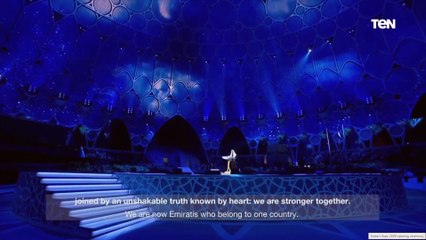 نهيان بن مبارك وزير التسامح والتعايش المفوض العام لمعرض إكسبو2020 يلقى كلمة حفل الافتتاح