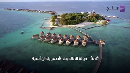 أصغر الدول في العالم من حيث المساحة وعدد السكان