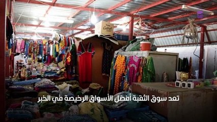أماكن سياحية في الخبر