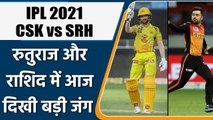 IPL 2021 CSKvs SRH: Ruturaj attack Rashid from 1st ball, epic comeback by Rashid | वनइंडिया हिन्दी