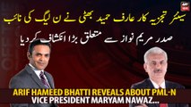 Arif Hameed Bhatti reveals about PML-N vice president Maryam Nawaz