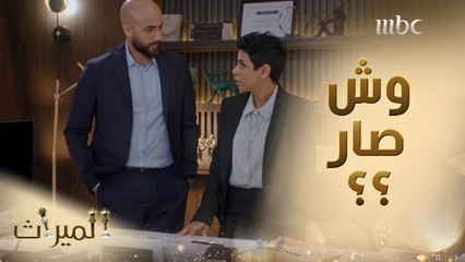 تغزل بمديرته بكلام أطرب مسماعها .. ثم دخل عليهم من أفسد اللحظة بكلامه