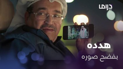 هدده بفضح صوره المشينة أمام الجميع