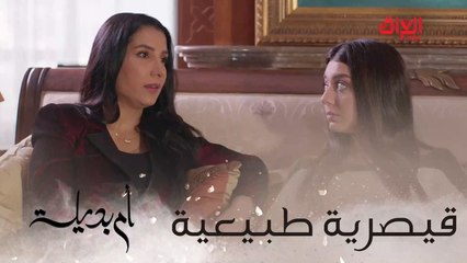 إيه زينة قيصرية يعني طبيعية.. فضحتينا