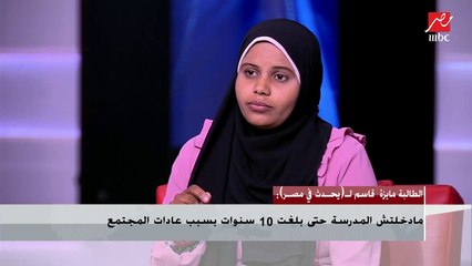 الطالبة مايزة قاسم : كنت بمشي للمدرسة ساعة ونص وتعلمت القراءة والكتابة في شهرين فقط