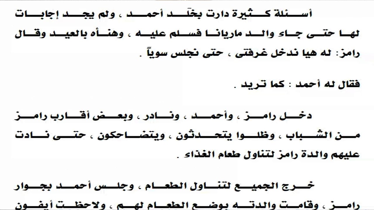 روايات مسموعةعيد الميلادرواية فيلا العجمي28 #الأديب_محمد_نور #عيد_الميلاد #اكتشاف_السر