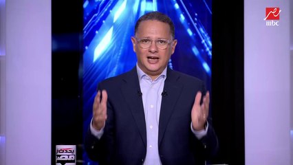 شريف عامر: دورة اللايف كوتشينج كانت بـ 90 دولار وبقت بـ 15 دولار.. في منهم لمدة 350 ساعة