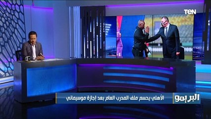 حسام غالي يتصدر تغييرات قائمة الخطيب لانتخابات الأهلي.. وهذا الموقف النهائي من ملف المدرب العام