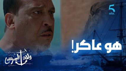 هو للي عاڭر وخديجة كتضحك عليه!