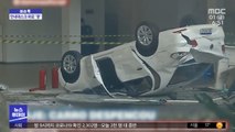 [이슈톡] 브라질 폭스바겐 2층 전시장서 차량 추락