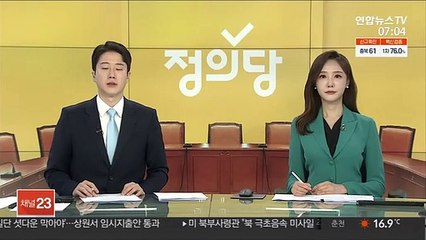 정의, 오늘부터 대선경선 투표…이르면 오는 6일 확정
