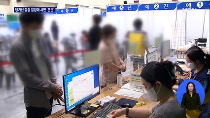 "동의 없이 마음대로 접종 일정 바꾸나"…앞당겨진 백신 2차 접종에 시민·병원 '혼란'