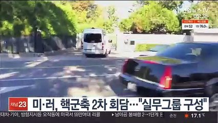 미·러, 핵군축 2차 회담…"실무그룹 구성"